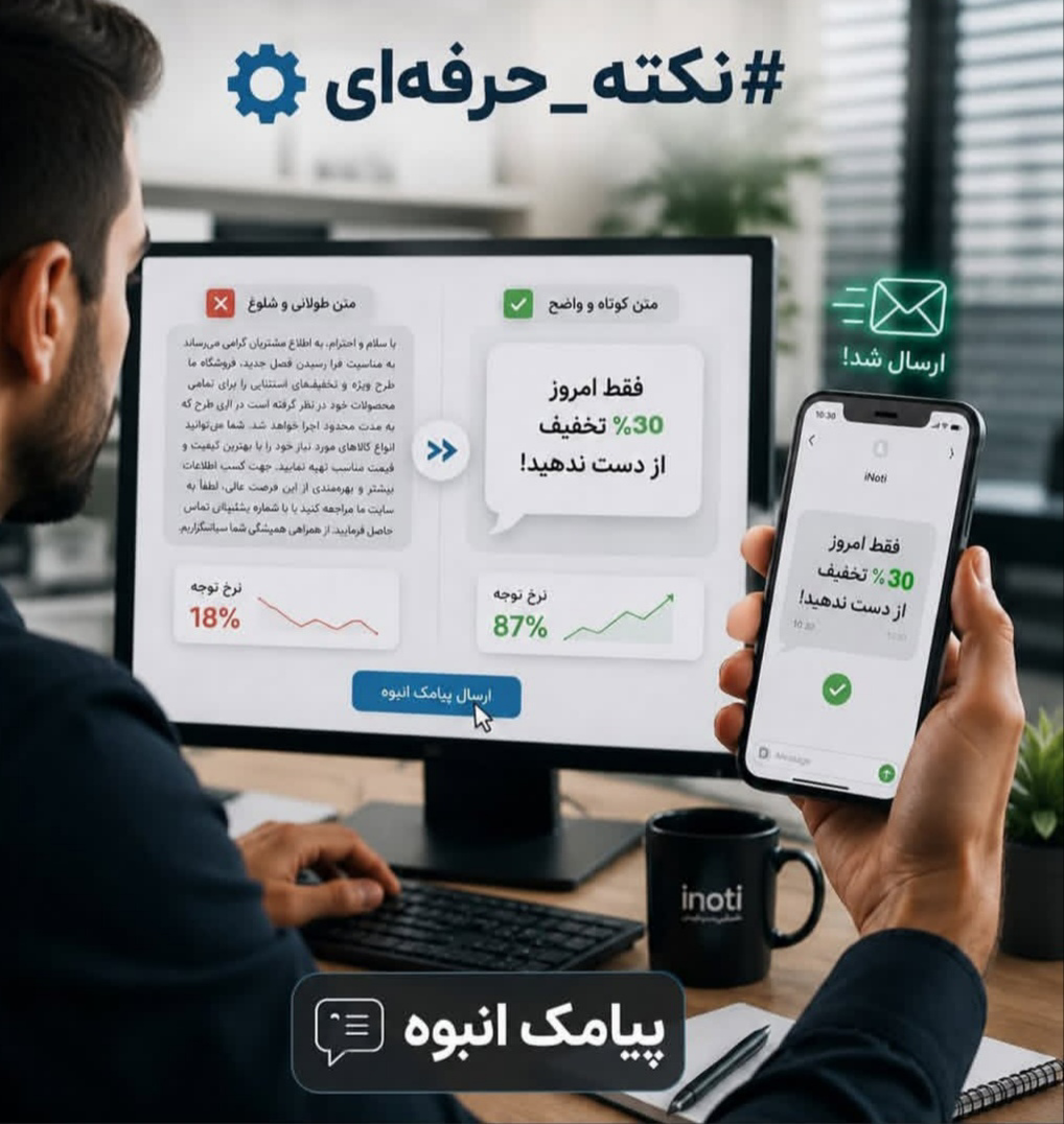 پنل پیامک انبوه متنی و صوتی رایگان