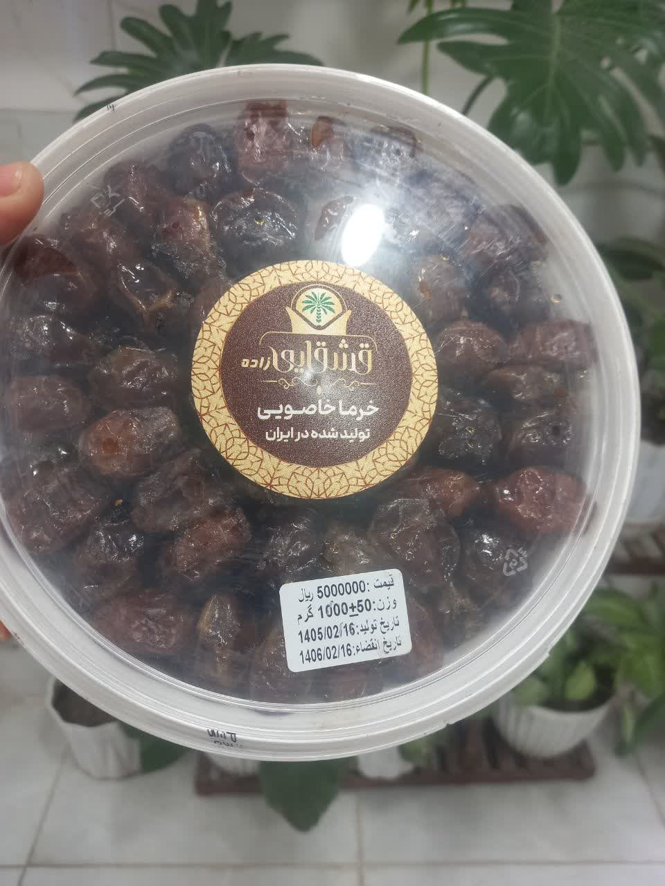 شیرینی وخرما