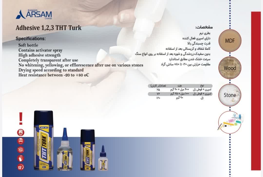THTTURK(تی اچ تی ترک)