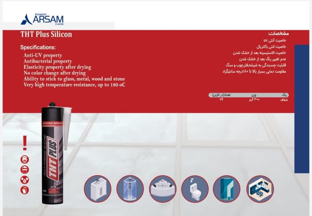 THTPLUS (چسب تی اچ تی پلاس)