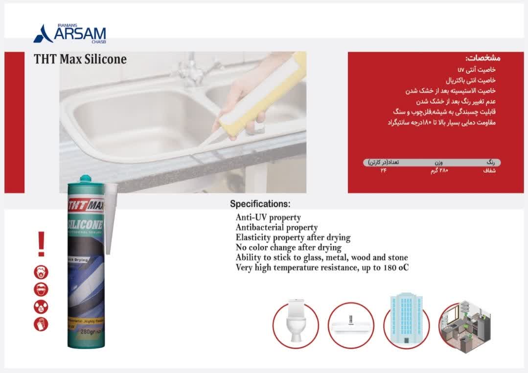 THT MAX silicone