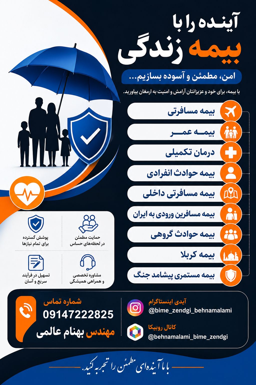 انواع بیمه های مسافرتی 