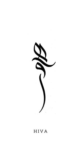 تولیدی پوشاک هیوا