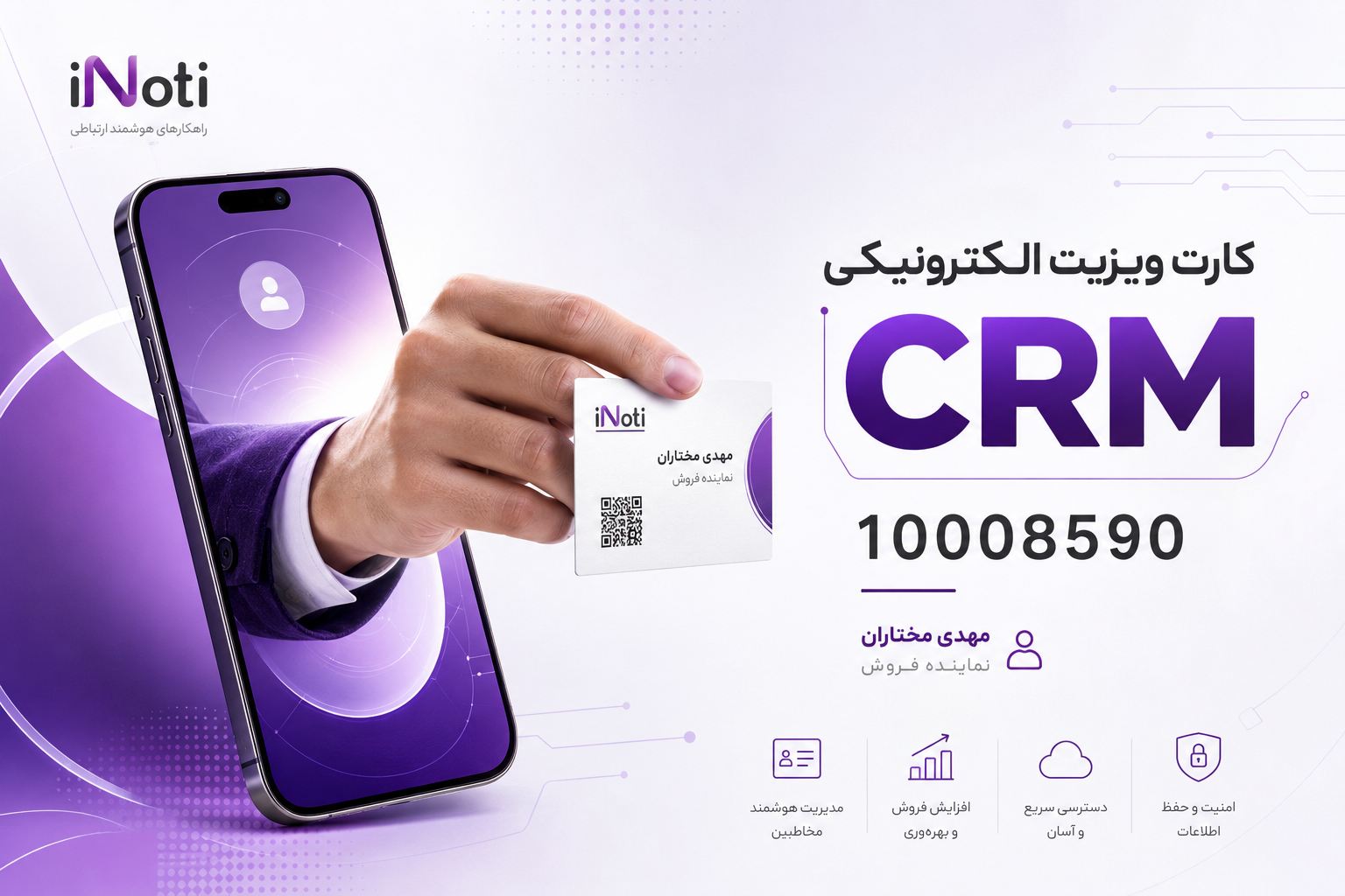 کارت ویزیت الکترونیک