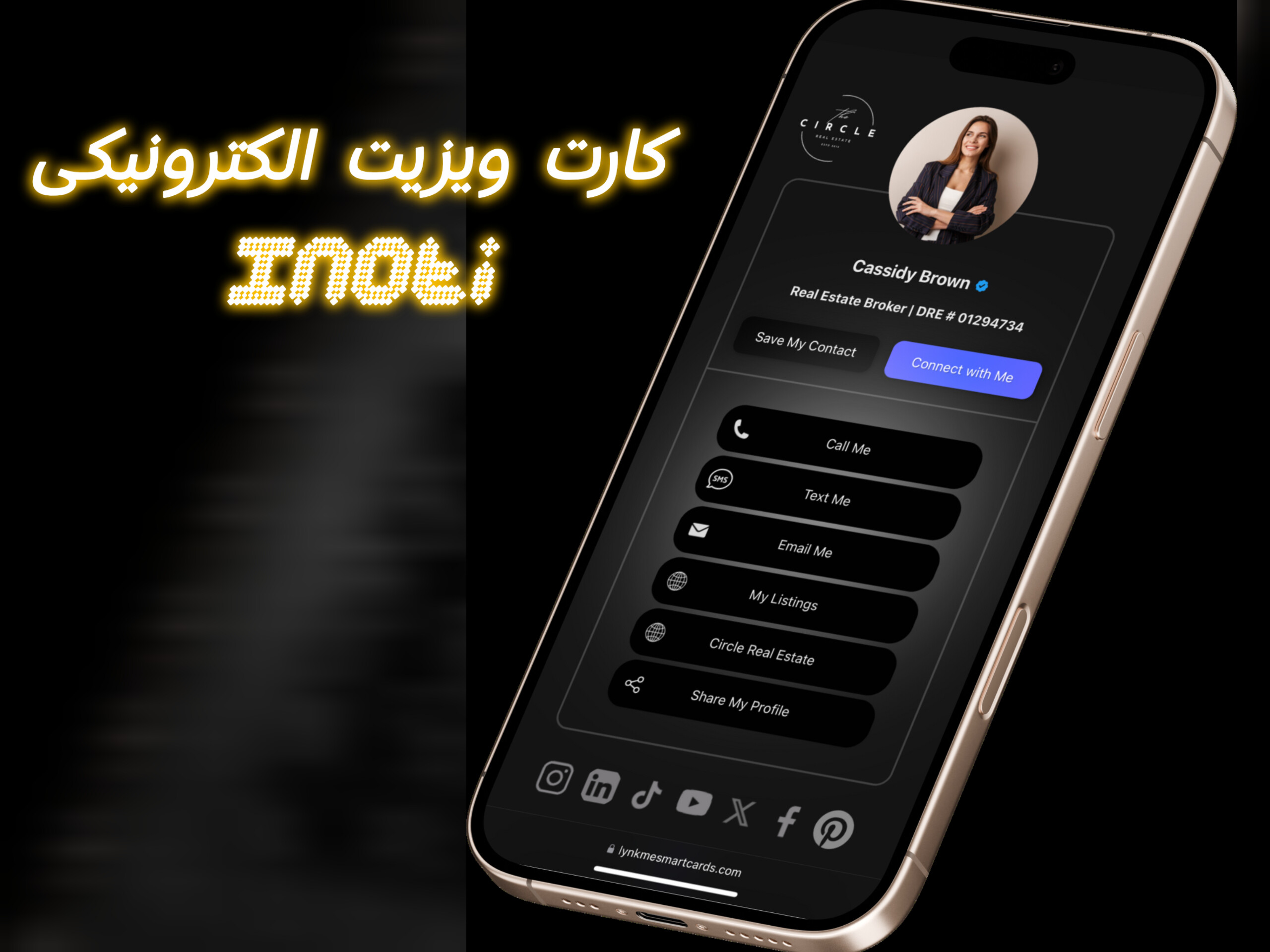 کارت ویزیت الکترونیکی (EBC)