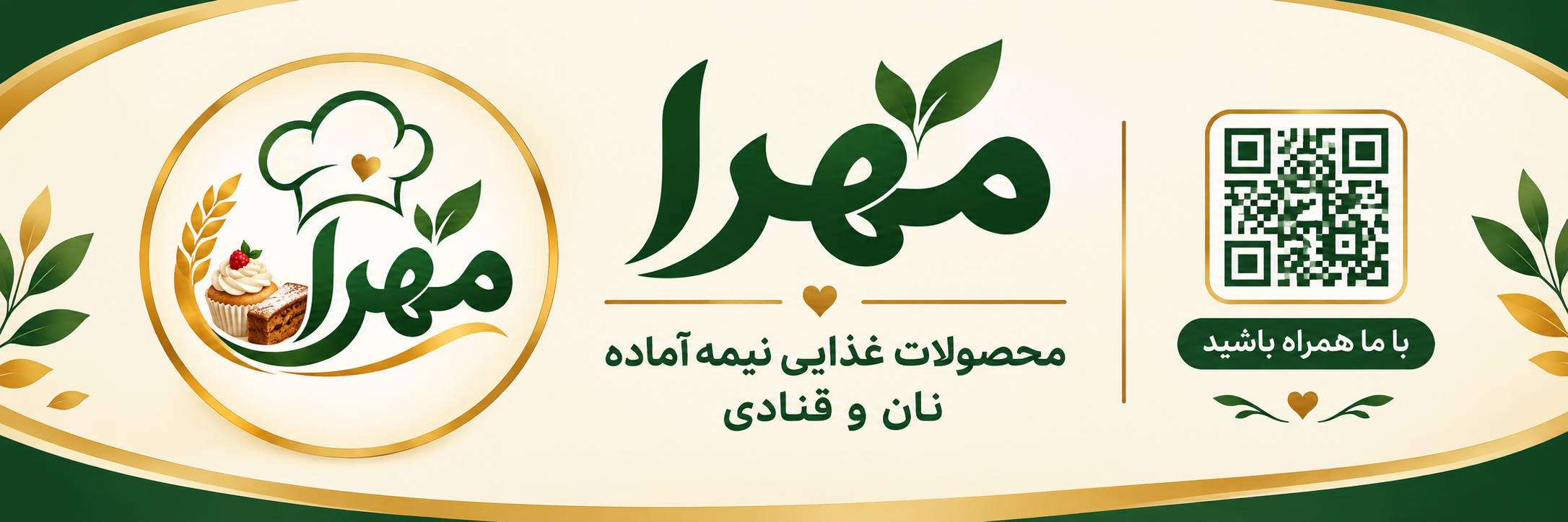 محصولات غذایی مهرا
