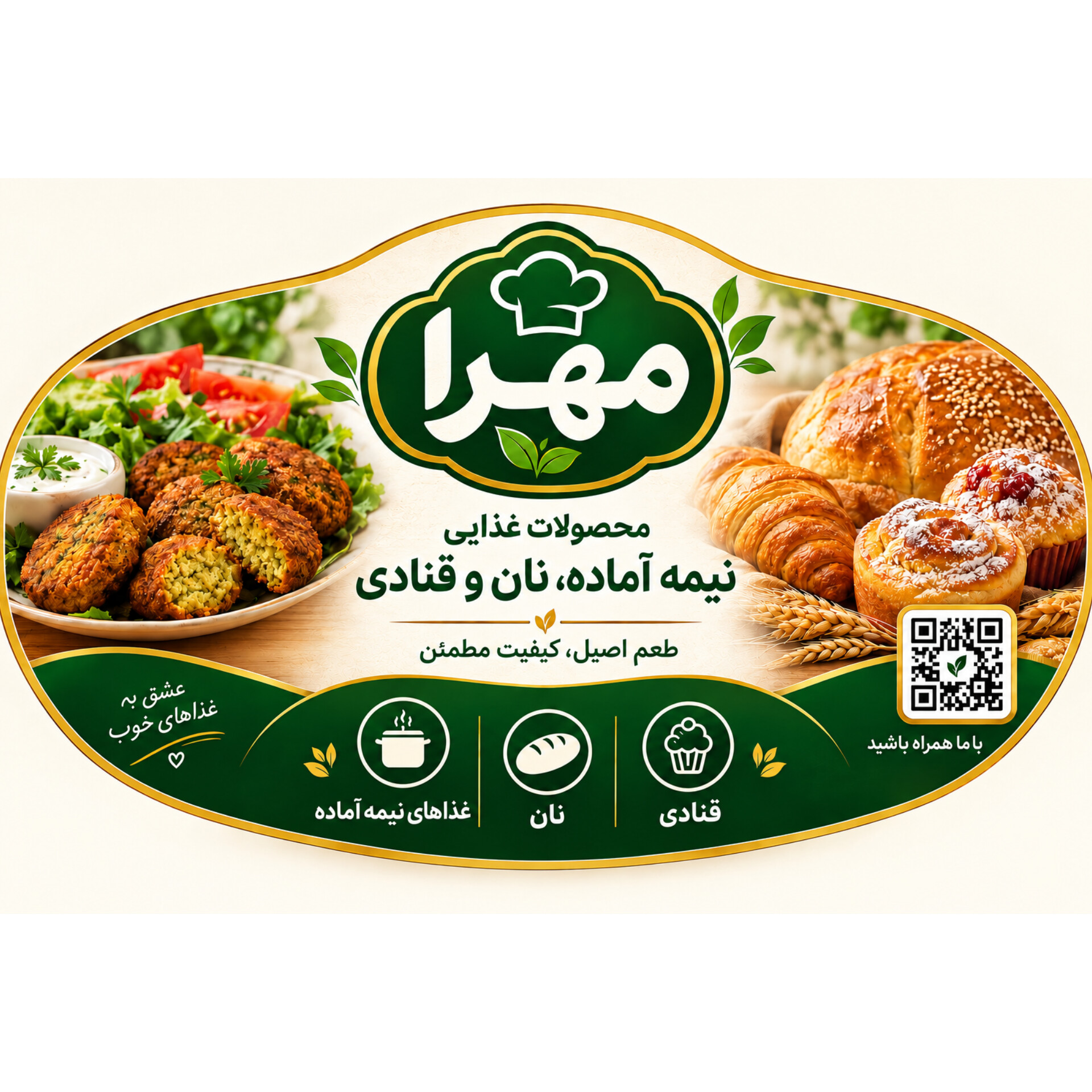 محصولات غذایی مهرا