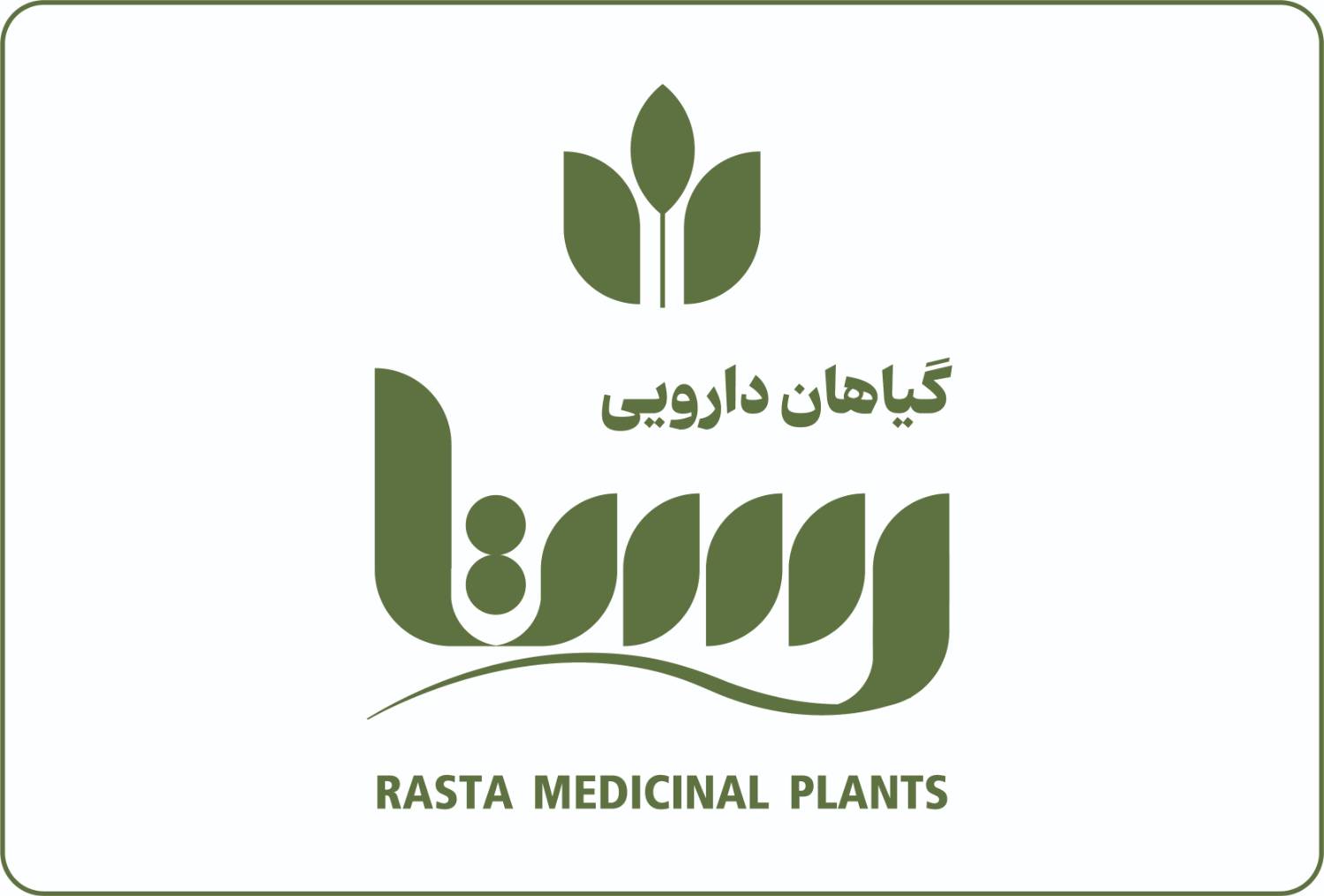 گیاهان دارویی رستا