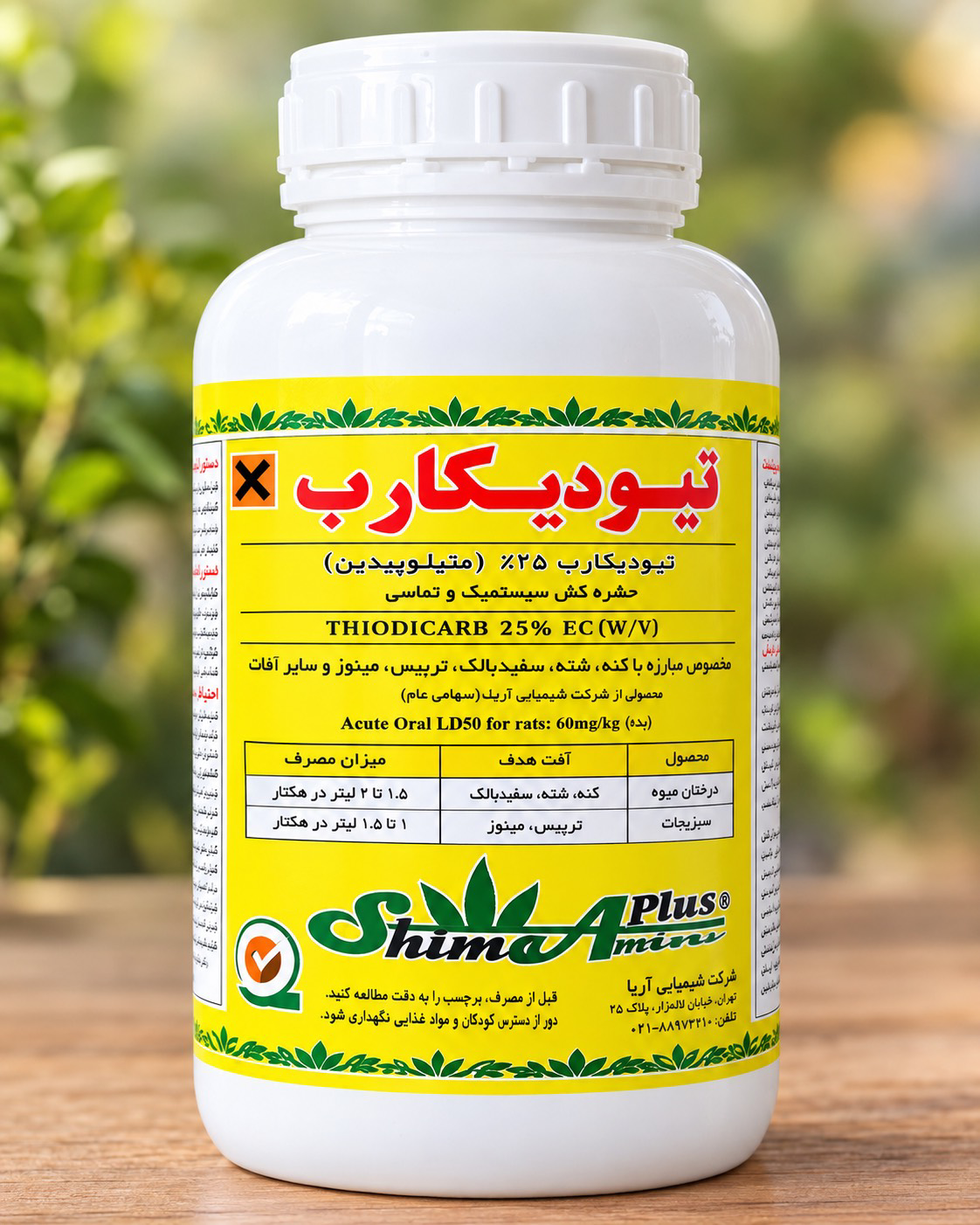 تیودیکارب (لاروین)