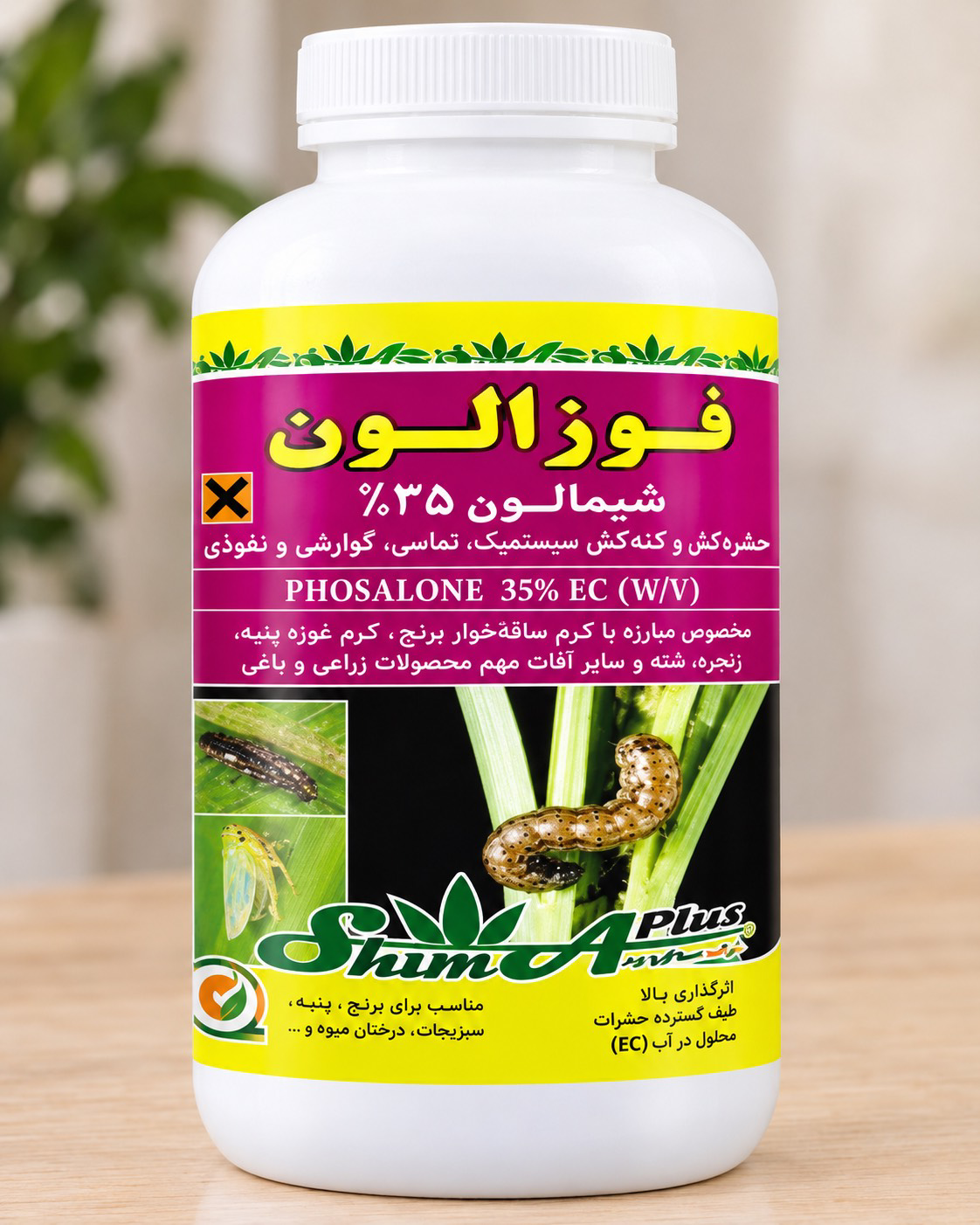 فوزالن