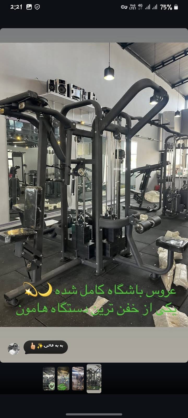 باشگاه کاوه آهنگر 