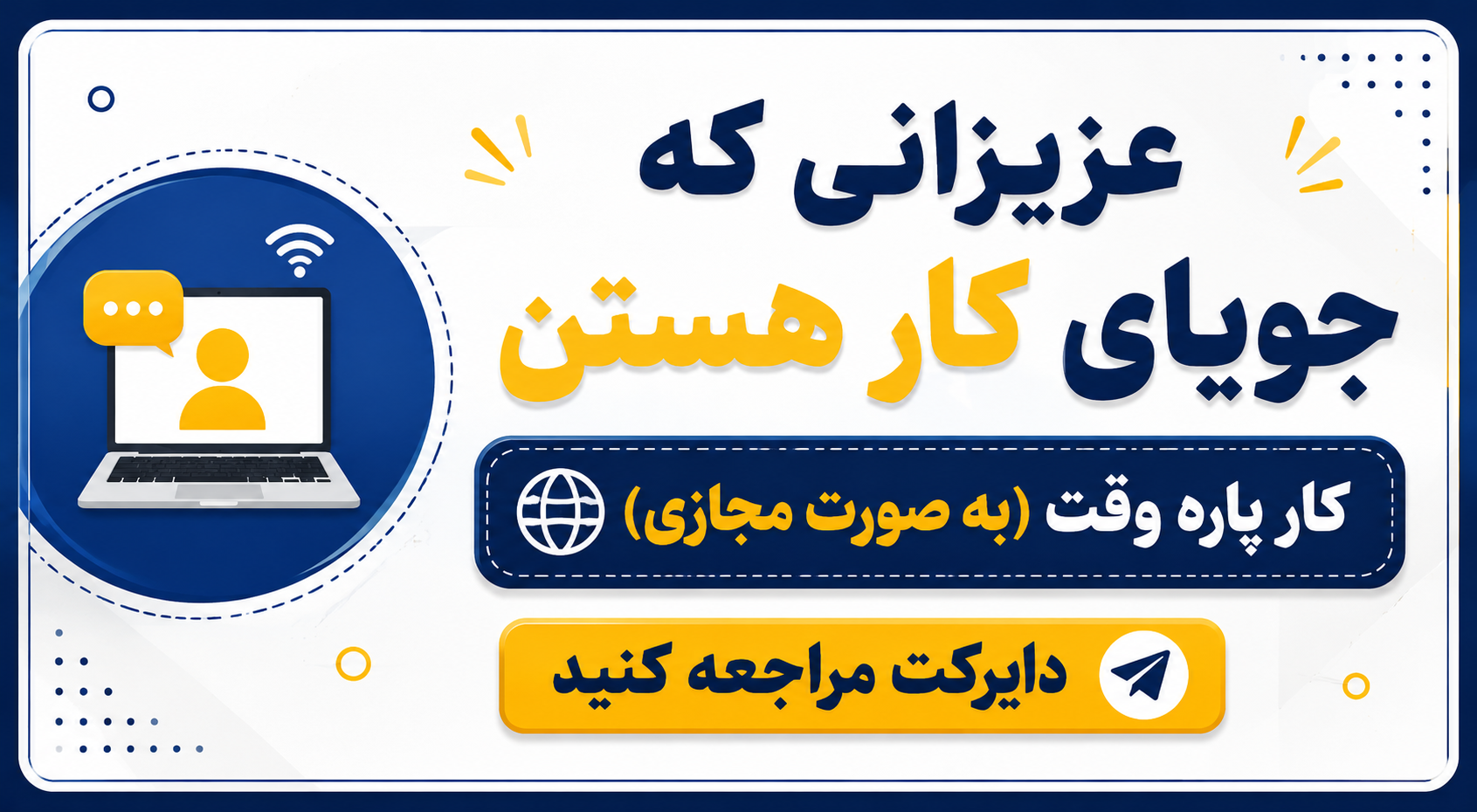 مینا میلان (کارشناس شرکت اینوتی) 