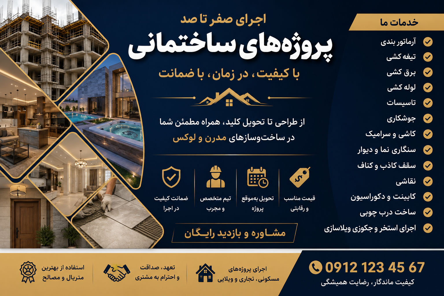 مهندس معمار