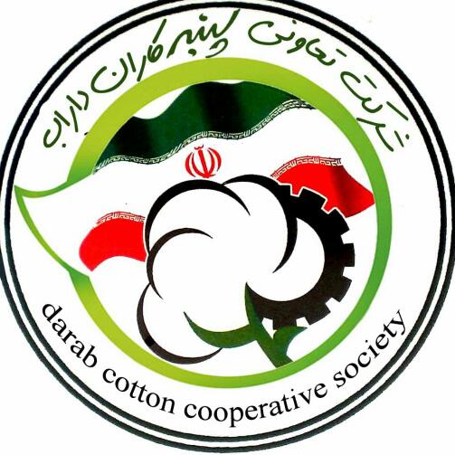 تعاونی کشاورزی پنبه کاران داراب