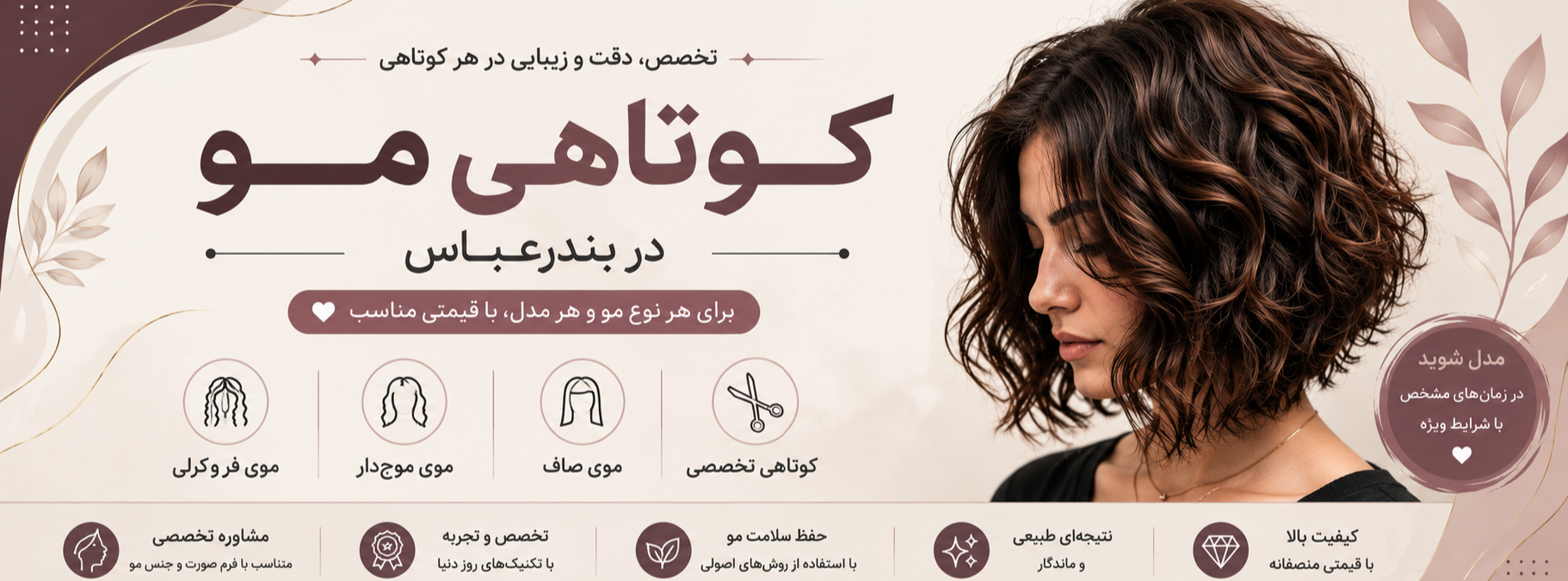 پناه هیرکات 