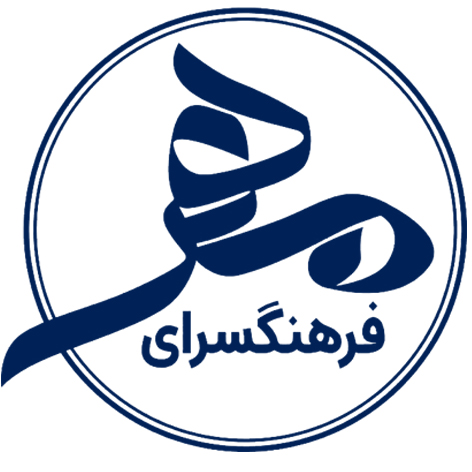 فرهنگسرای مهر
