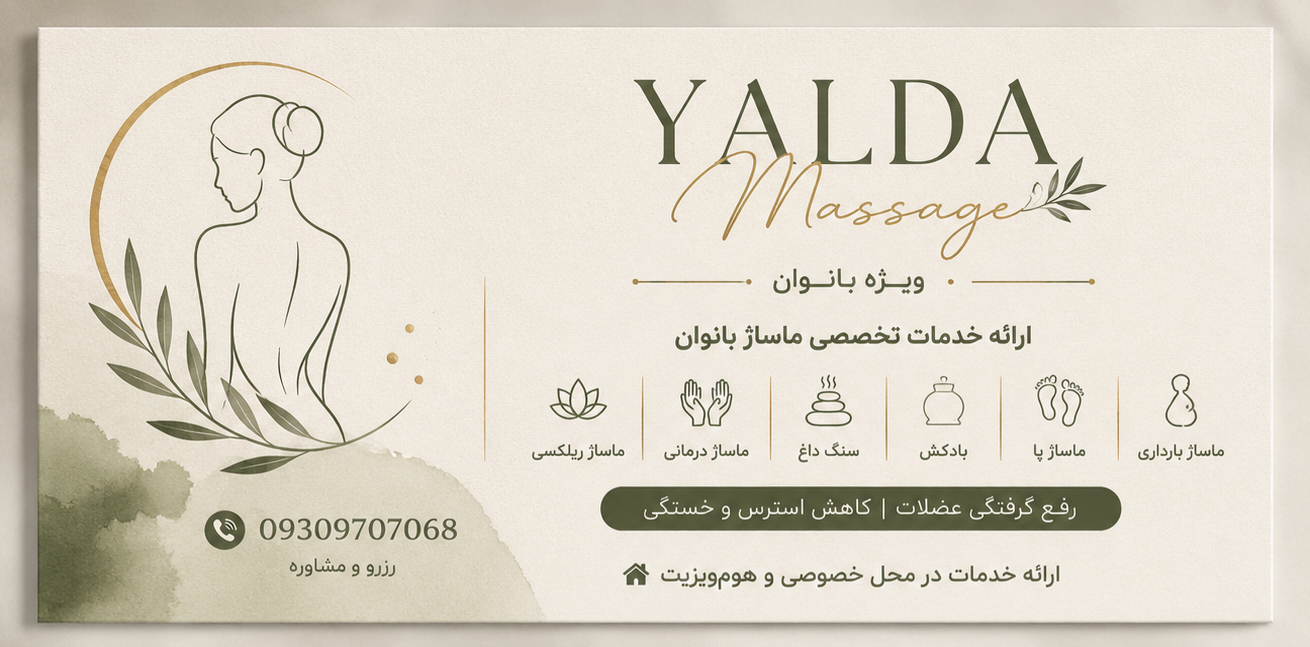 YALDA MASSAGE THERAPIST