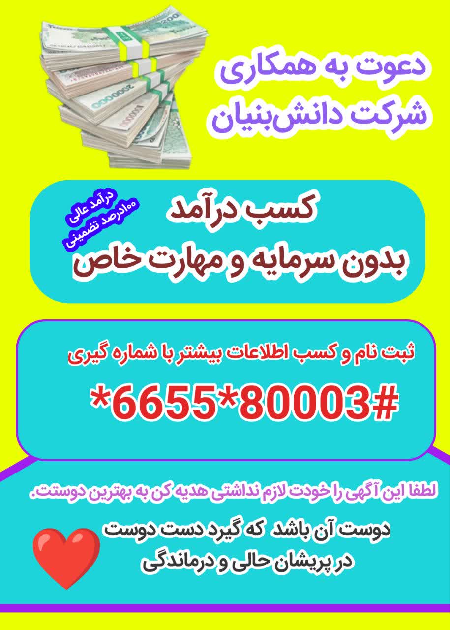 مشاور کسب و کار و مجری فعالسازی خدمات مخابرات هوشمند