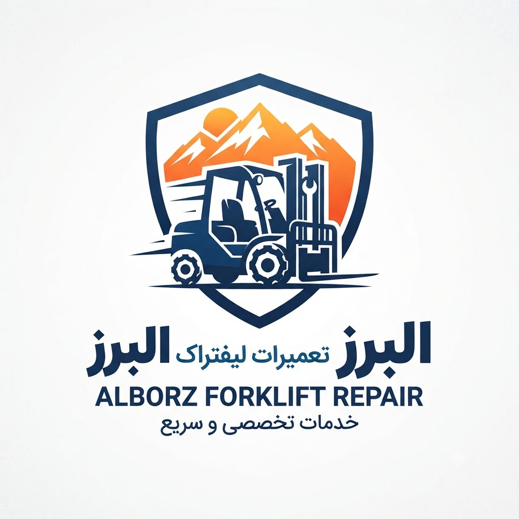 تعمیرات لیفتراک البرز