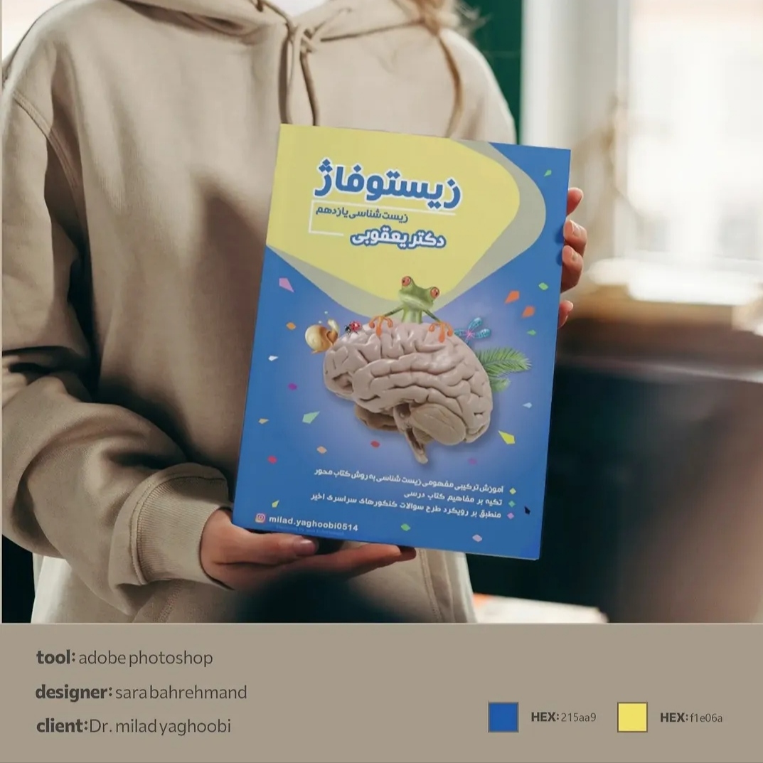 طراحی جلد کتاب