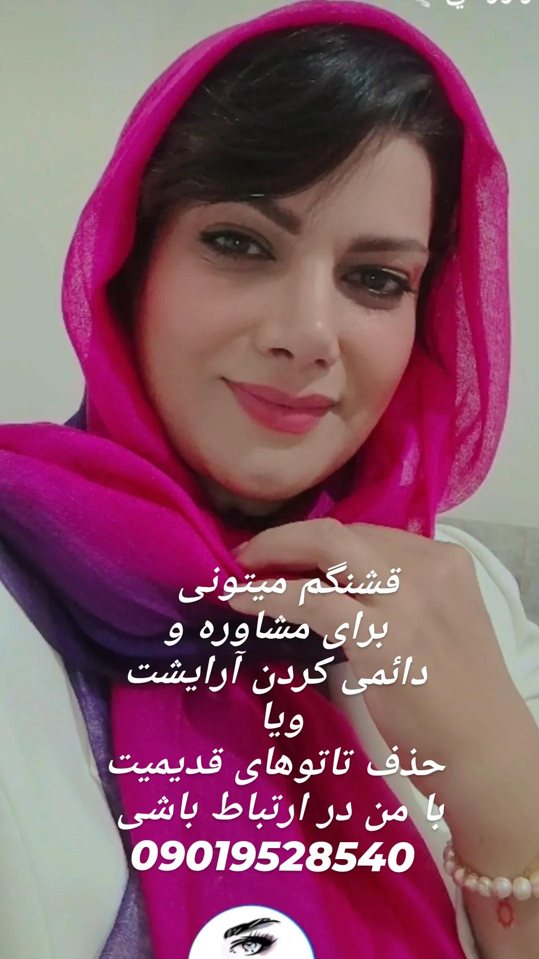 لاین زیبای آرایش دائم 