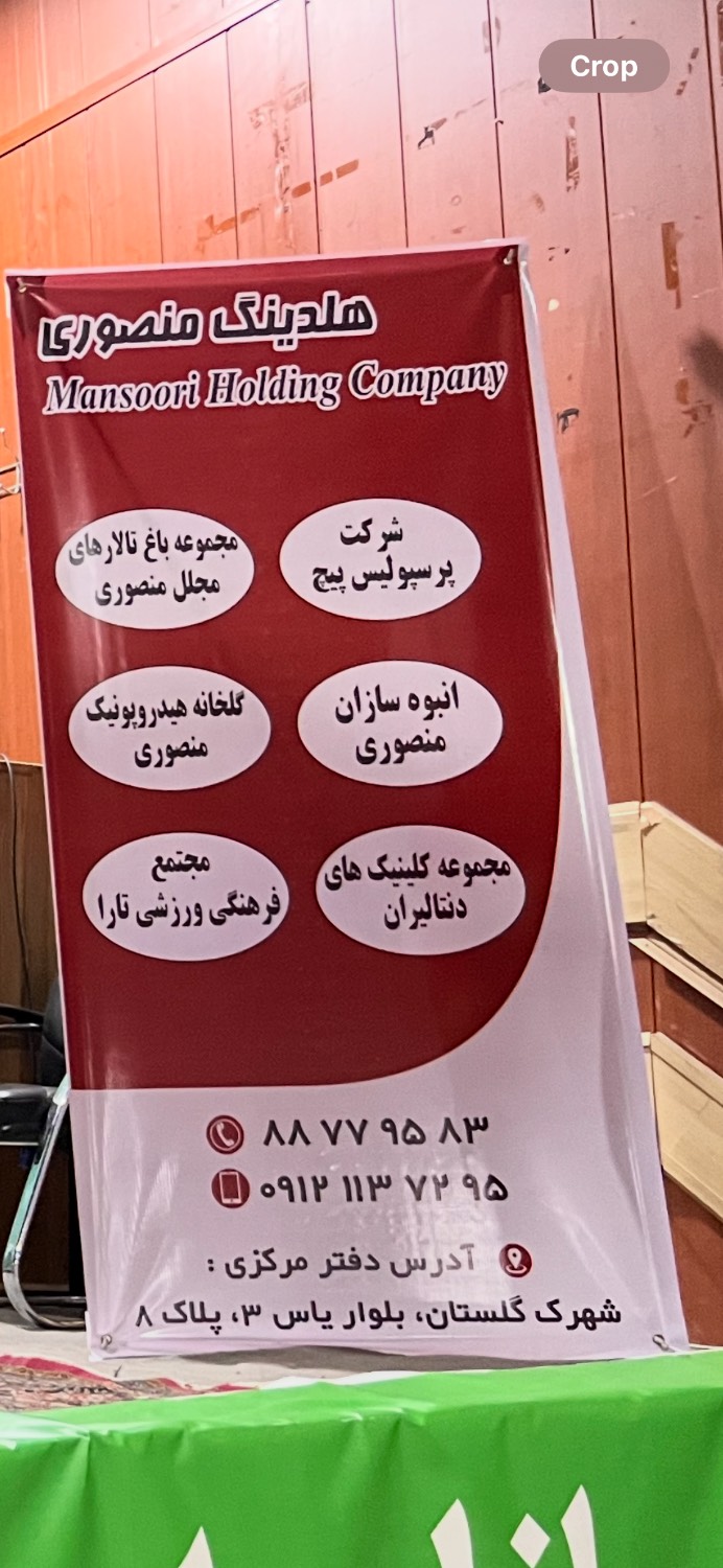 پرسپولیس پیچ
