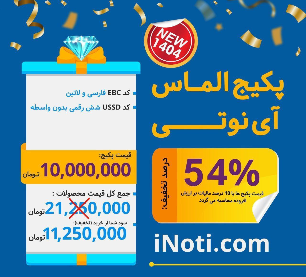 الماس