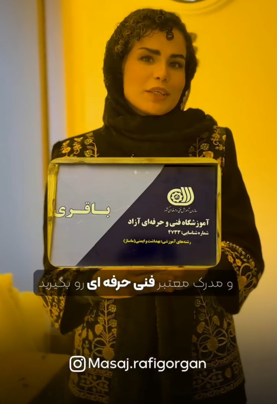 آموزش ماساژ با مدرک معتبر فنی حرفه ای برای تمامی سنین
