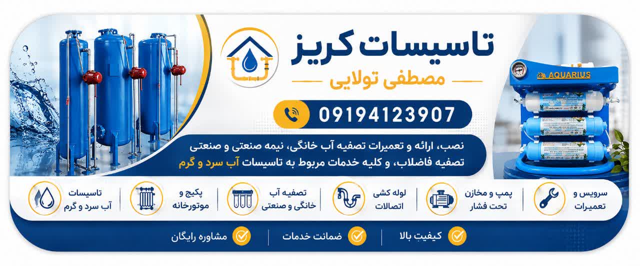 تاسیسات 