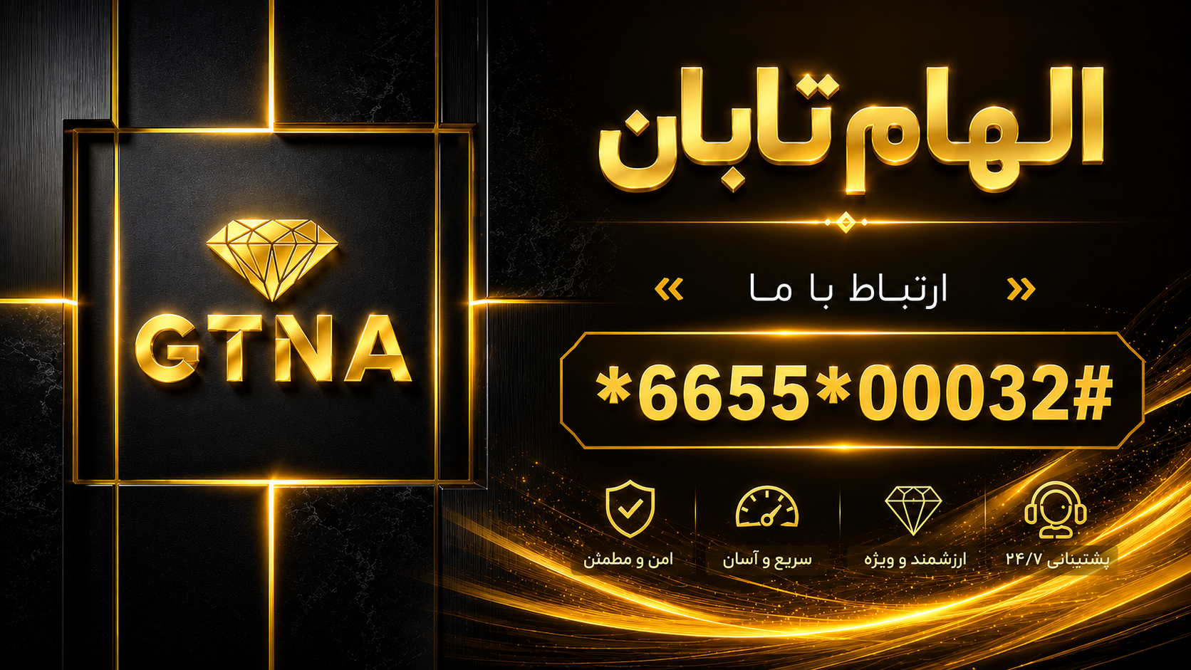 گسترش طراحان نقش الماس