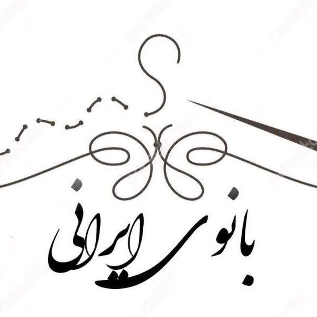بانوی ایرانی
