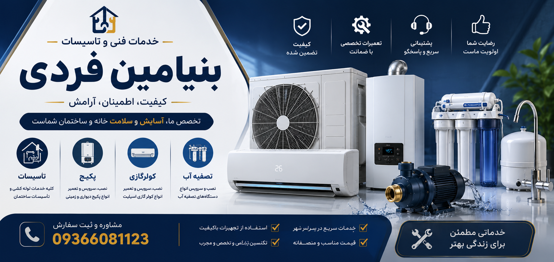 خدمات فنی فردی