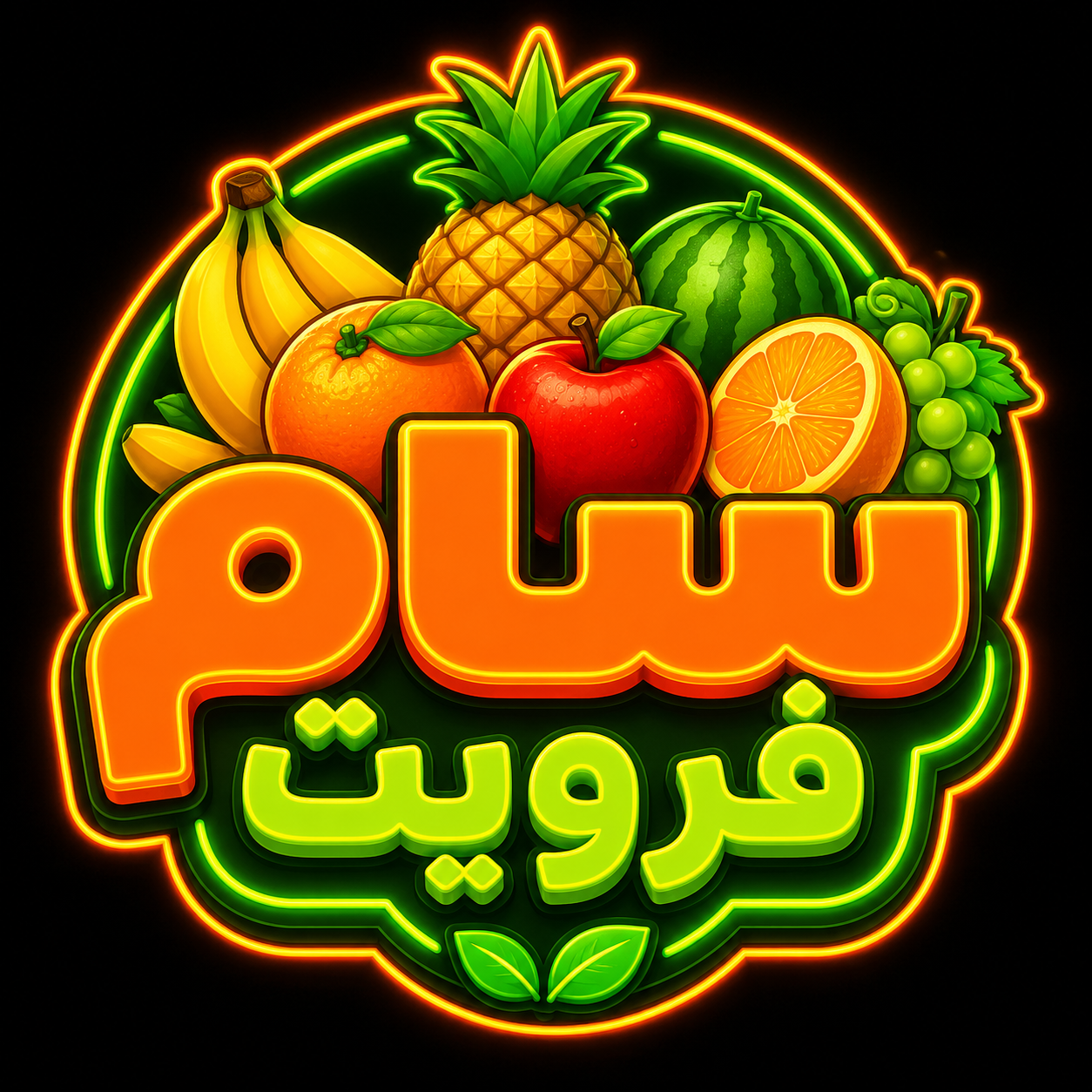 سام فرویت 