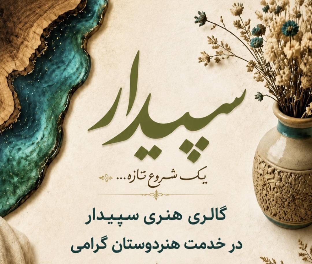 گالری فرخ نیا
