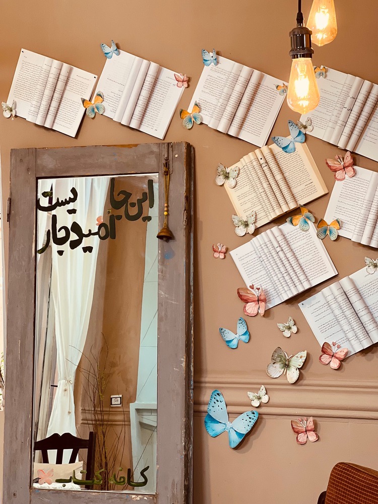 کافه کتاب پروانه