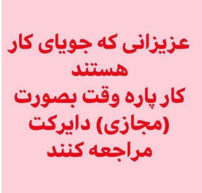 خانم ماه بی بی نارویی (کارشناس شرکت اینوتی )