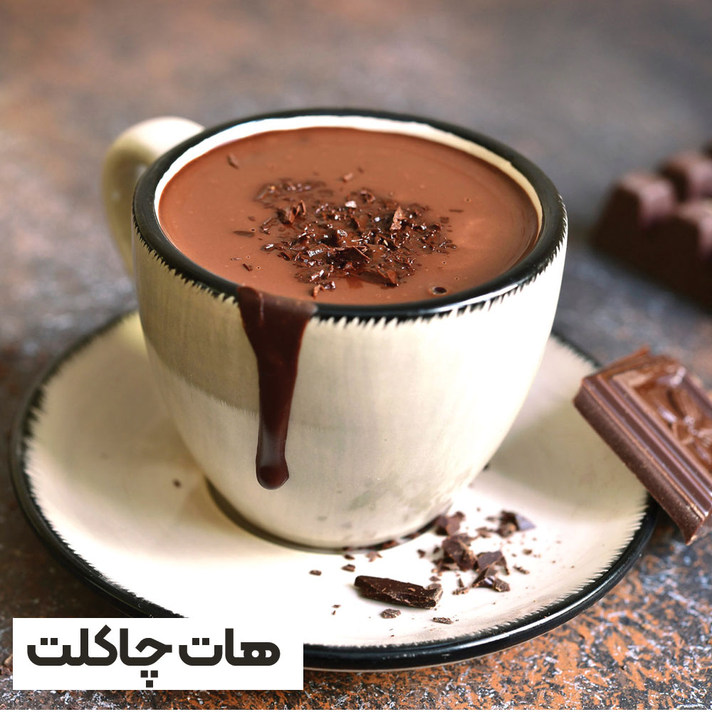 نوشیدنی گرم