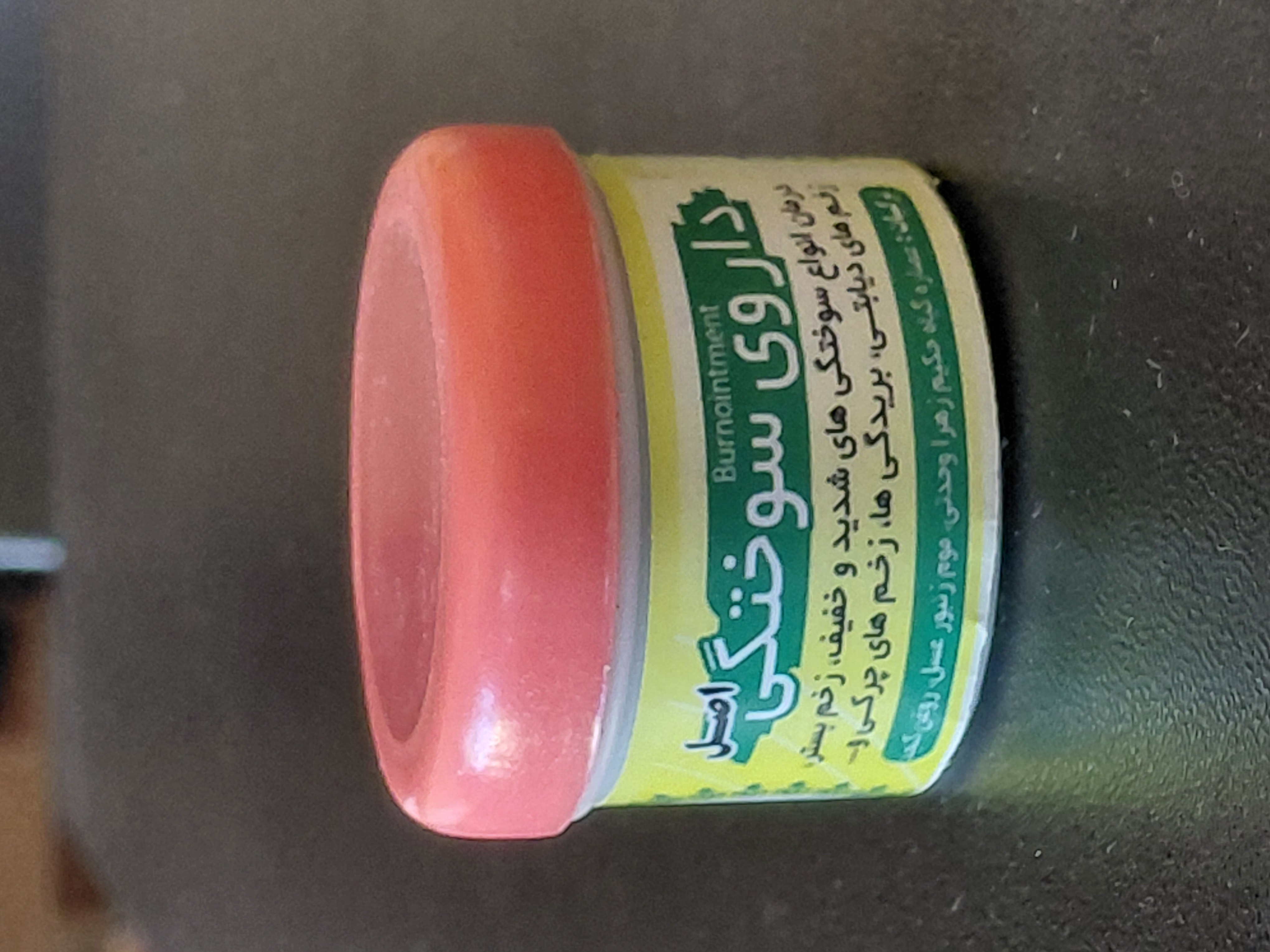 داروی سوختگی وحدت