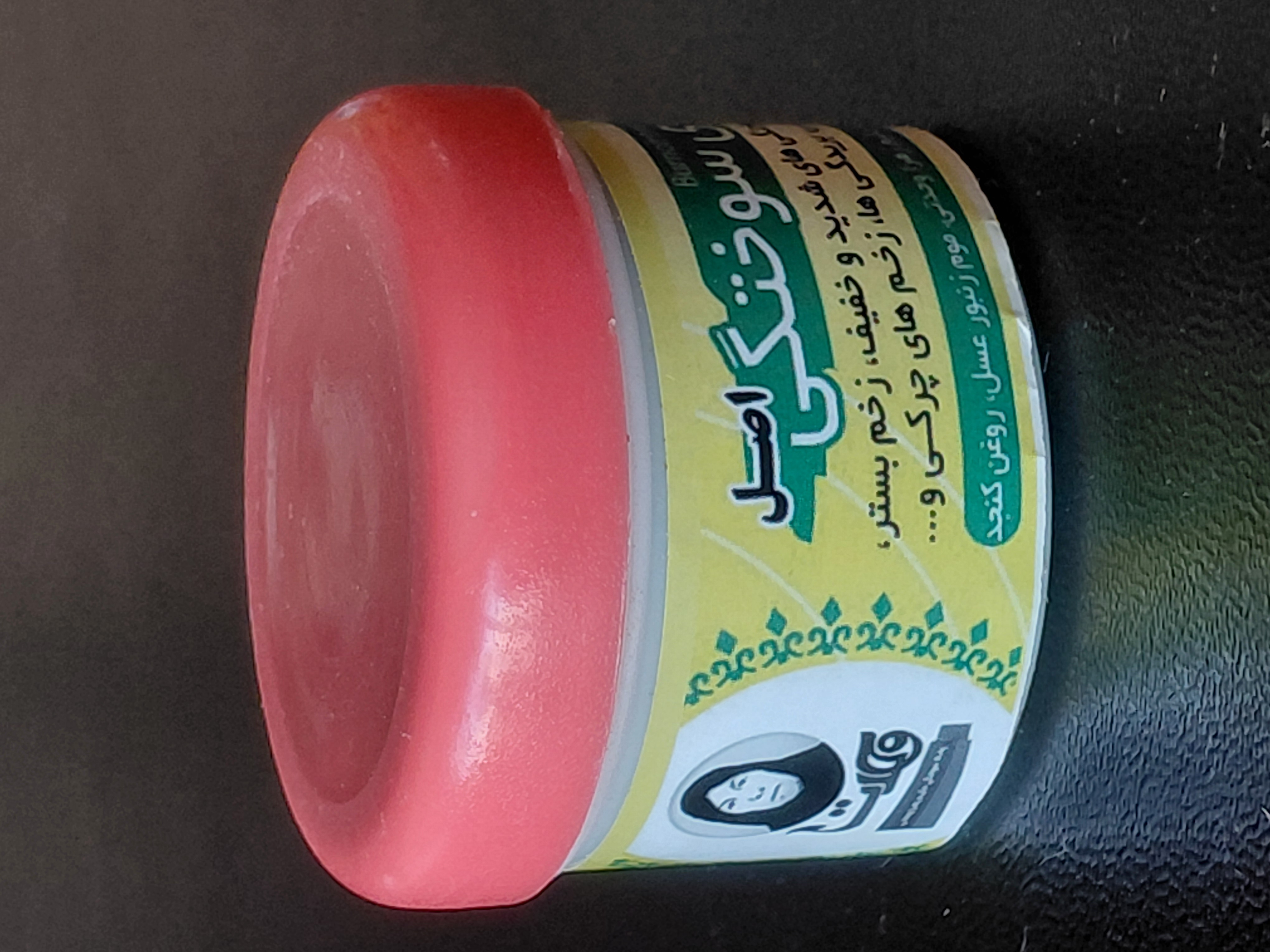 داروی سوختگی وحدت