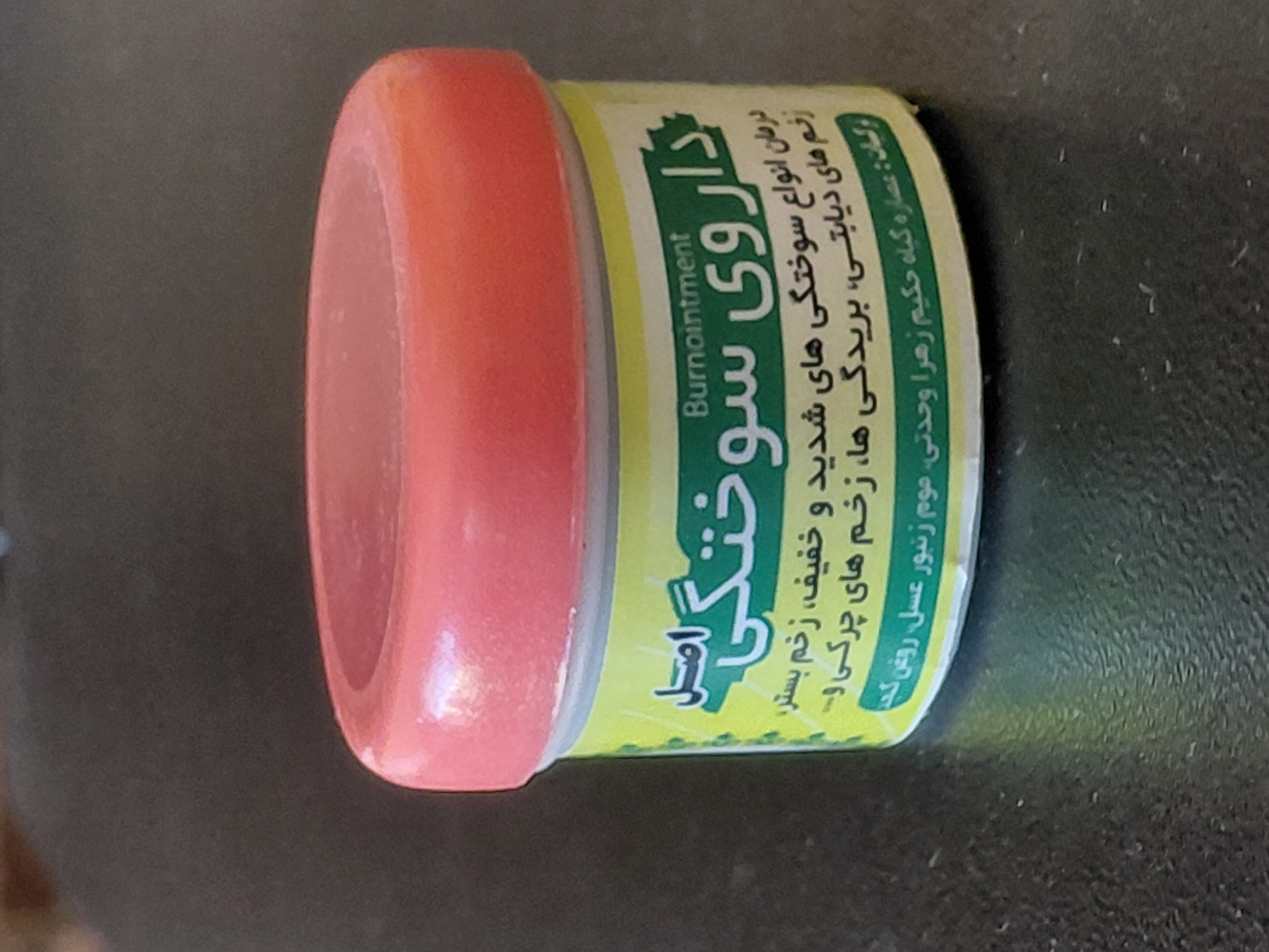 پماد سوختگی