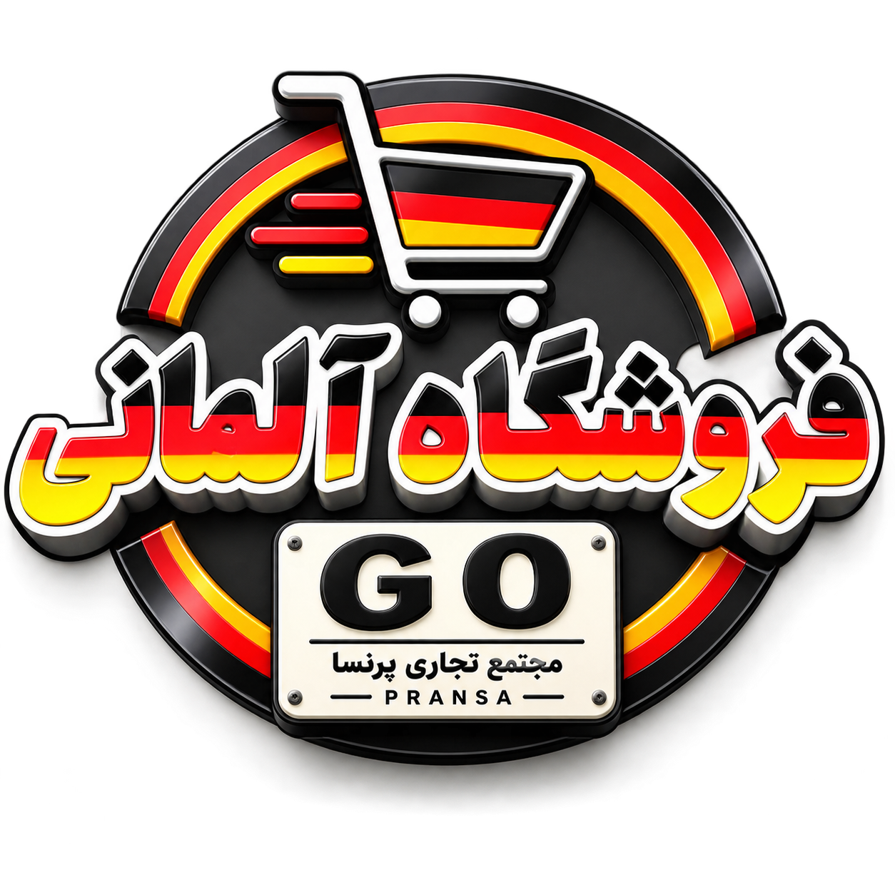 فروشگاه آلمانی