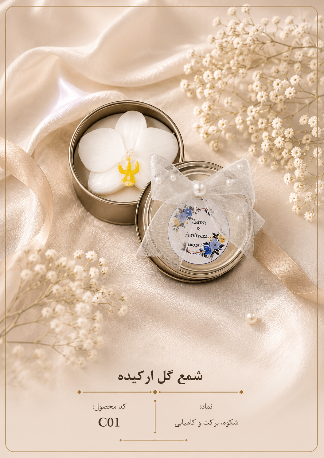شمع گل ارکیده C01