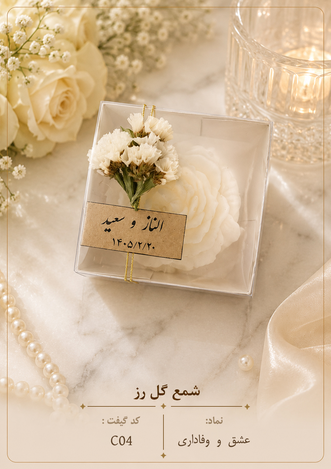 شمع گل رز