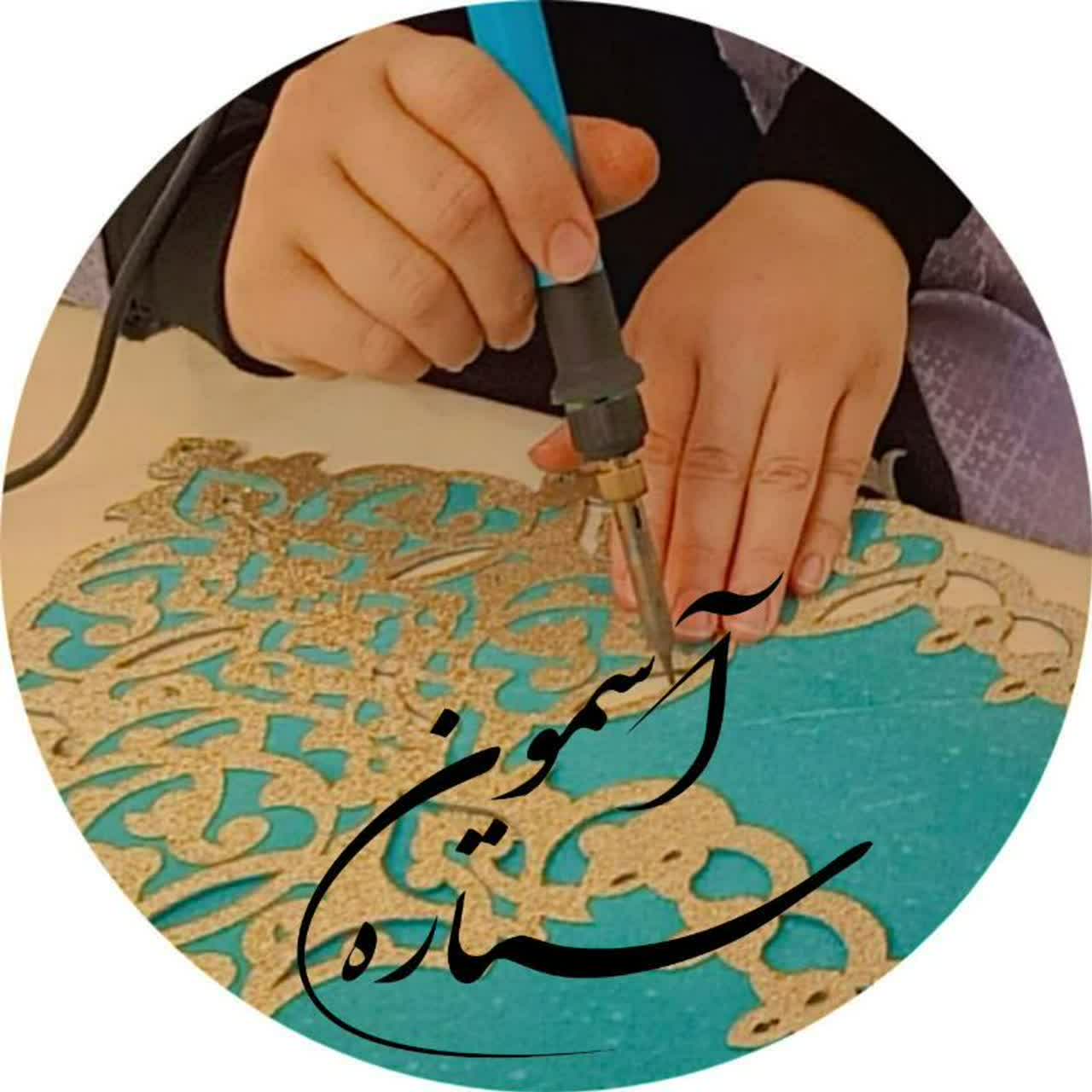 هویه روی پارچه
