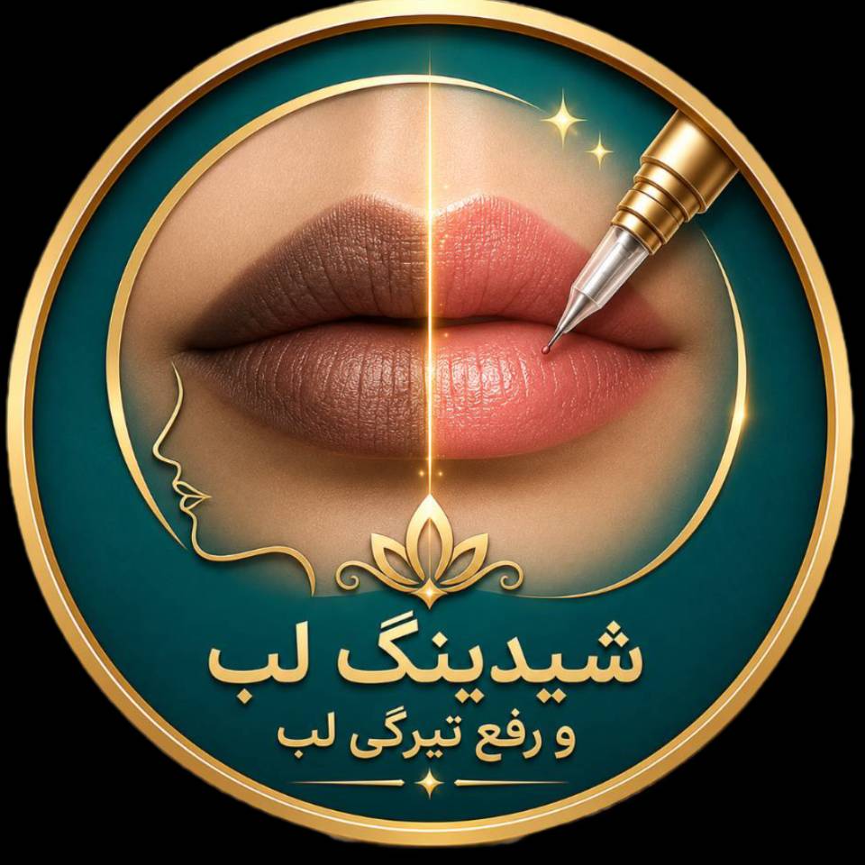 دور آموزش میکروبلیدینگ لب