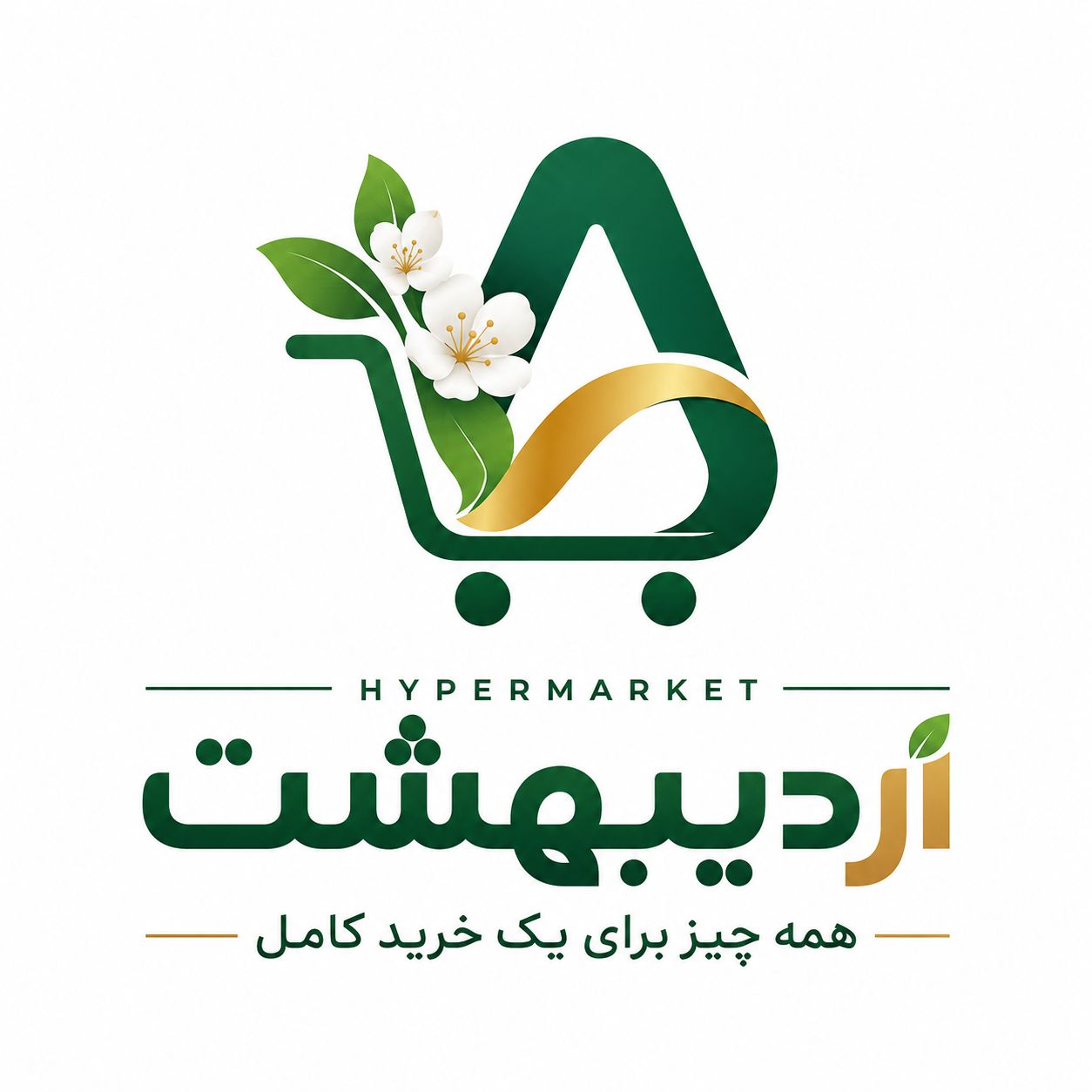 هایپر مارکت اردیبهشت