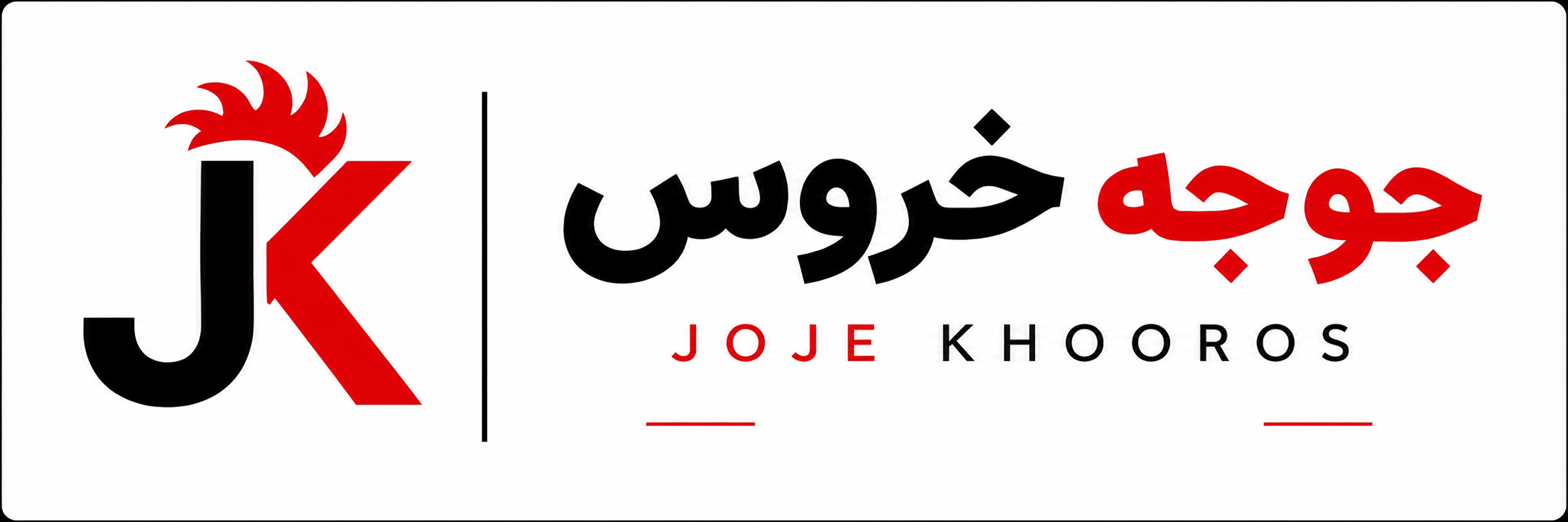 جوجه خروس شعبه مرکزی