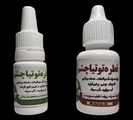 قطره توتیا