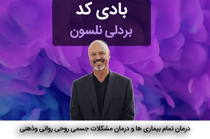 کلاس بادی کد
