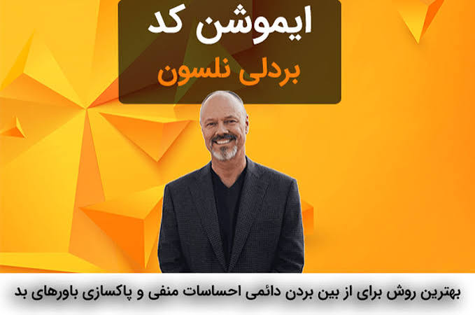 آموزش تخصص ایموشن کد (4دوره در یک دوره)